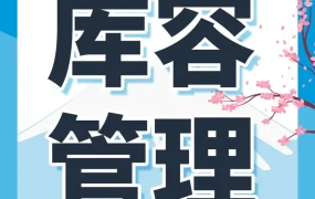 服务动态｜亚马逊物流仓储容量管理器登陆日本站，提升库存管理灵活性