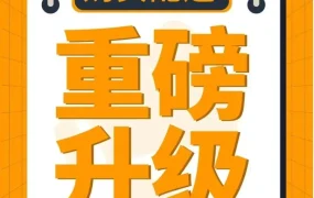 服务动态｜亚马逊“购买配送”大升级，新增站点与承运商，助力自配送卖家高效出海