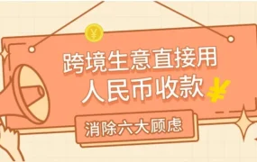 服务动态｜亚马逊跨境收款新功能上线：卖家可直接用人民币接收全球订单款项