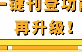 服务动态｜橙e供应链一键刊登升级，自动加价策略助eBay售价同步