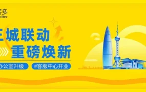 服务动态｜美客多中国无锡客服中心启航，三大支持通道升级卖家服务