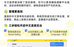 服务动态｜美客多卖家后台中文版上线，中国卖家运营效率提升