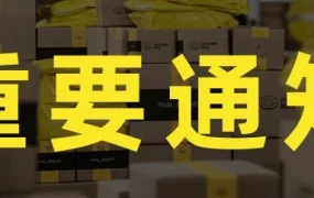 服务动态｜美客多拉美站24小时客服支持正式上线