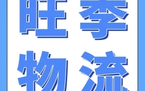 物流动态｜2025亚马逊Prime会员日备货指南：补货节奏与仓储管理