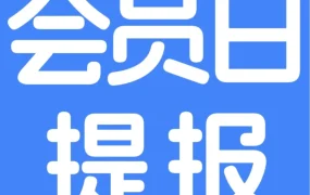 物流动态｜2025亚马逊Prime会员日提报指南：选品物流促销全攻略