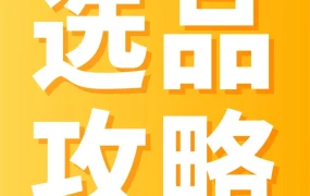 物流动态｜2025亚马逊时尚爆款制造指南：Z世代偏好极简健身服，欧洲热衷复古与环保，日本注重户外与自我投资