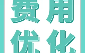 物流动态｜28天亚马逊FBA费用优化实战，精准定位高物流成本商品