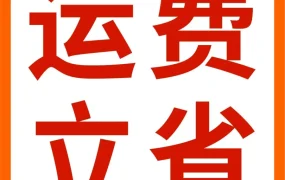 物流动态｜Amazon SEND优选仓3月30日上线，最高省15%运费并加速入仓