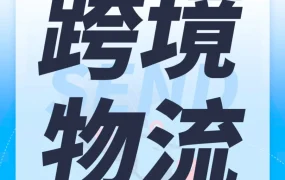 物流动态｜Amazon SEND德国站上线，限时运费折扣助力卖家旺季备货