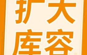 物流动态｜IPI未达标卖家可通过仓储限制管理器申请扩容
