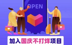 物流动态｜Lazada国庆不打烊项目助商家轻松应对假期订单