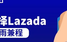 物流动态｜Lazada疫情期优化物流方案，确保东南亚末端派送安全与时效