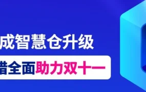 物流动态｜Lazada跨境物流智慧仓升级，双十一产能提升120%