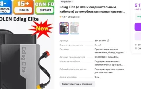 物流动态｜OBD Experts如何通过选品与运营策略成为Wildberries汽车扫描仪销量冠军