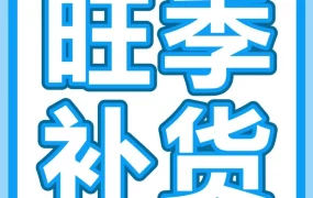 物流动态｜Prime Day临近，FBA断货怎么办？AWD加速库存上架