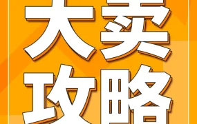 物流动态｜SKSAFETY反光背心大卖分享B端+C端运营策略及亚马逊企业购布局方法