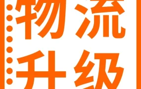 物流动态｜ShipTrack 覆盖墨印双站 +SEND 直连 ERP，一键建单豁免入库缺陷