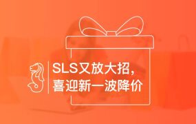 物流动态｜Shopee SLS新加坡站点再推40%运费减免，订单量激增100%