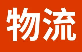 物流动态｜SpeedPAK清明假期服务调整，卖家需提前规划发货安排