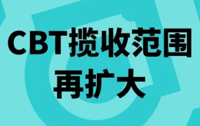 物流动态｜TikTok Shop CBT揽收服务扩展至迈阿密，商家享全链路物流优化