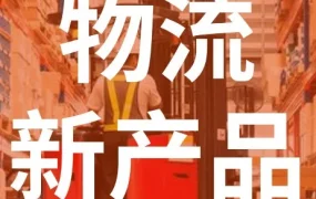 物流动态｜eBay Fulfillment新增美加墨、澳新国际配送服务