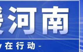 物流动态｜eBay捐赠100万助力河南卖家抗洪,中危