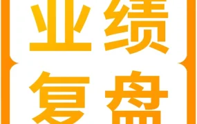 物流动态｜亚马逊2024店铺复盘指南：2步识别关键指标，提升盈利与运营效率
