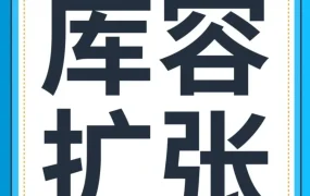物流动态｜亚马逊FBA库存扩容解决方案：AWD与仓储限制管理器详解