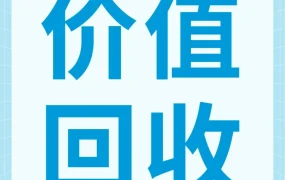 物流动态｜亚马逊FBA退货库存价值回收SOP，80%变现率实现库存再利用