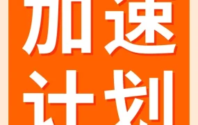 物流动态｜亚马逊FBA配送网络优化提升销量20%