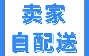 物流动态｜亚马逊FBM Ship+上线，覆盖欧洲五国与日本站，助力自配送卖家提升时效与转化