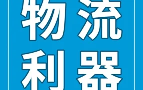 物流动态｜亚马逊MCF上线无品牌包装箱+API集成，破解多渠道订单管理难题
