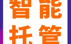 物流动态｜亚马逊供应链智能托管服务上线，自动补货降缺货率15%