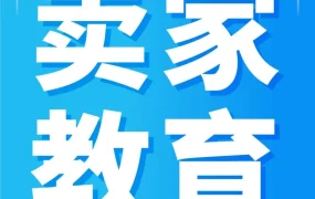 物流动态｜亚马逊公布最新备货省钱方法与爆品机会，助力卖家抢占市场先机