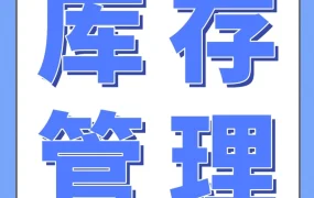 物流动态｜亚马逊库存管理新规详解：货件差异处理、无在售信息库存移除与赔偿机制