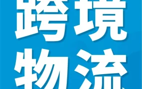 物流动态｜亚马逊推出Amazon SEND服务，助力美国站和澳洲站卖家解决物流难题