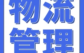 物流动态｜亚马逊推出ShipTrack功能，自动同步追踪单号提升跨境物流透明度