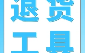 物流动态｜亚马逊推出‘仅退款’退货方案，FBA卖家可节省退货处理费用