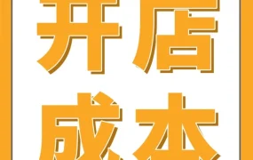 物流动态｜亚马逊新卖家成本结构解析及2025入驻优惠方案