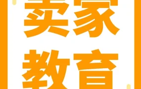 物流动态｜亚马逊旺季入库效率升级，大数据选品突破转化困境