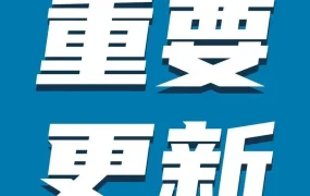 物流动态｜亚马逊欧洲站2023年3月1日起调整物流费用和销售佣金