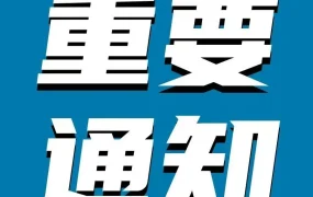 物流动态｜亚马逊欧洲站物流附加费调整及销售费用减免政策解读