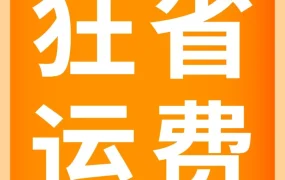 物流动态｜亚马逊澳洲站海运补贴计划启动，速玛物流加入打造更优跨境物流方案
