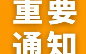 物流动态｜亚马逊美国站FBA配送费新增5%附加费，新卖家可享12个月费用减免