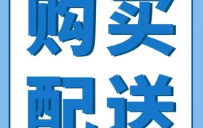 物流动态｜亚马逊“购买配送”服务新增承运商，助力跨境卖家降本增效