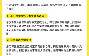 物流动态｜广东平台紧急通知自发货卖家需设置物流承运商及揽收方式