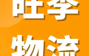 物流动态｜旺季入仓难题：亚马逊Prime Day临近，物流商收件发货受限，卖家如何应对？