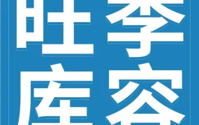 物流动态｜旺季来临，亚马逊库容紧缺，超量仓储费风险加剧，3招应对方案