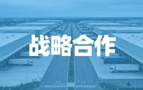 物流动态｜易达云携手 Fruugo 打造欧洲全链路闭环，20 万㎡自营仓赋能卖家出海