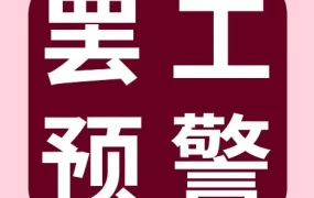 物流动态｜英国皇家邮政12月23-24日罢工，派送延误风险高，卖家需调整备货节奏